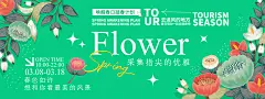 花艺活动背景板