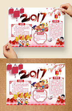 曹0066采集到小报