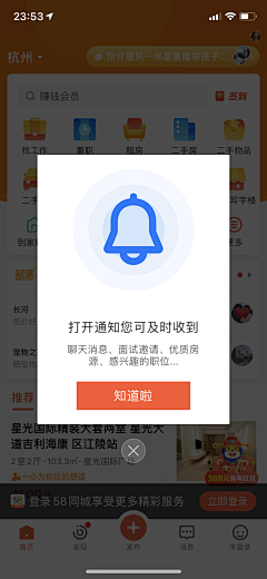 Linda_zhuo采集到消息推送