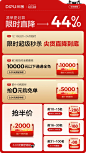 狄普旗舰店（活动）