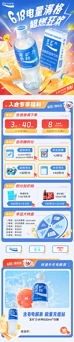 酱紫~采集到电商手机端参考