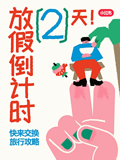 GARY-WU采集到插画