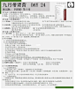 【浙农林】九月带背营同步更新～day24