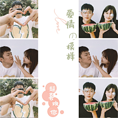 额~额~额~采集到照片模板