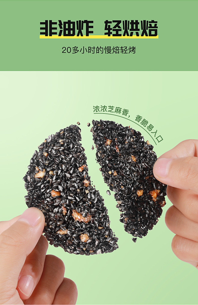 福东海铁棍山药黑芝麻薄饼小麦粉黑芝麻饼山...