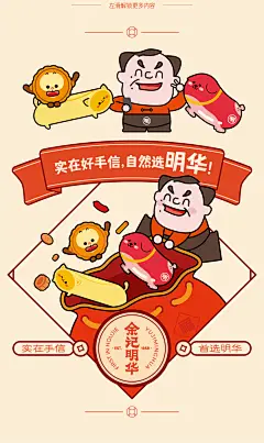 65岁老字号创新之路｜明华食品品牌视觉升级全案-古田路9号-品牌创意/版权保护平台