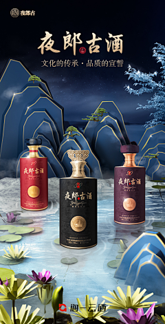 bjtbjt1015采集到酒海报