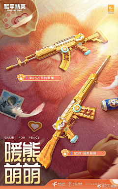 :墨染采集到Q -枪战海报
