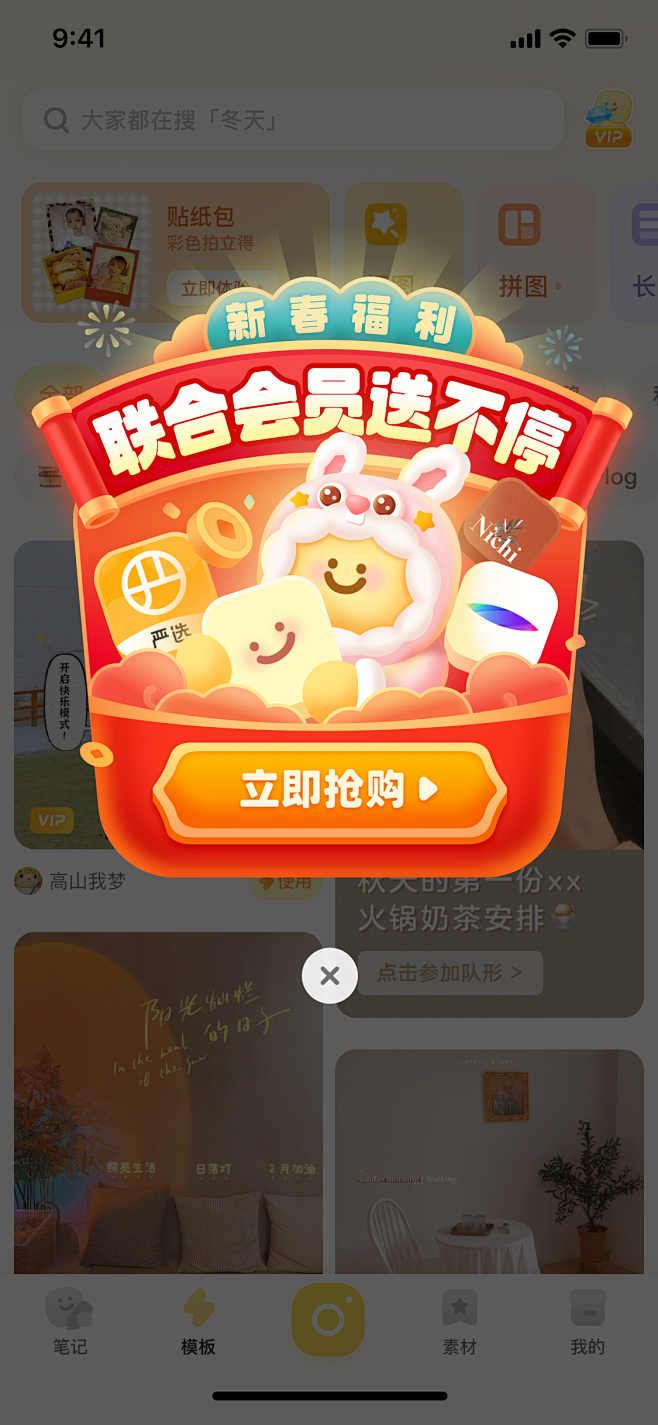 黄油2023新年 - 弹层
