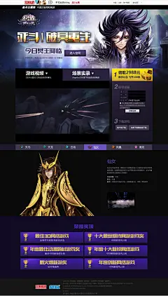 《圣斗士星矢》官网 - 原著正版授权，车田正美全程监制，媲美漫画、动画片-完美世界2013年全球合作精品3D网游力作！