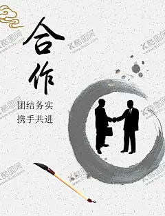 合作 【酷图网】合作共赢,合作共赢海报,合作共赢素材,合作共赢广告,合作共赢展板,合作共赢灯箱,合作共赢挂图,合作共赢装饰,合作共赢宣传,合作共赢画面,合作共赢展架,合作共赢背景,经商理念,诚信合作,诚信共赢,合作,共赢,携手共赢,诚信赢天下,赢字,商务合作,共赢背景,共赢海报,诚信天下,会议背景,企业展板
