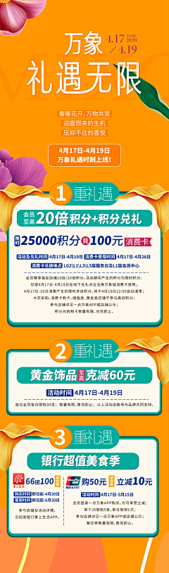 IMPZ采集到商场活动海报