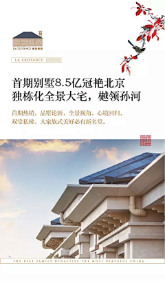 翰林藏图采集到地产 | 电子楼书