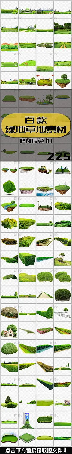 草皮 草原 花草 绿地 绿色环保 大自然 蓝天草地 蓝天白云 杂草 草地元素 卡通草地图片 卡通天空 蓝天白云草地 卡通小树 草地边框 草丛 装饰 环境 小草 草地素材 卡通草地 边框 素材 绿色 草地 卡通边框 草坪 边框素材 高清 卡通素材 绿色草地 绿色素材 自然风光 庄园 绿草丛 环境保护 草地背景 绿色草丛 绿色草坪 春季草地 绿色背景图 野菊花 蓝天白云绿草丛 卡通天空草地背景 花 小花草地 菊花 小花 绿色边框 草坪素材 草坪图片 草地图片 小报边框 PNG素材 花边边框 绿色背景 山坡 树
