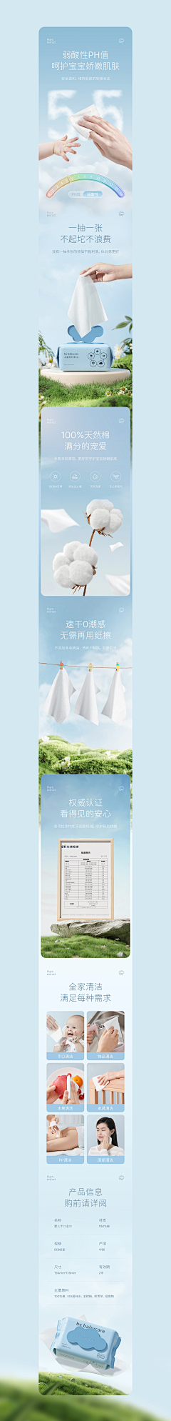 欠你的梦采集到详情页