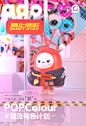 Adol Mascot - 潮流有色计划