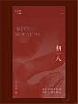 Share176｜新年系列海报设计｜新年海报｜蛇年 - 小红书