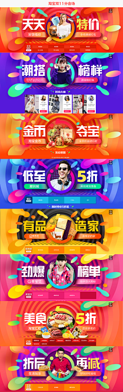 小荣孖-子子子子子采集到网页banner