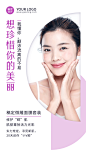 简约微雕面膜美丽产品展示晒照