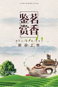 茶叶海报  - 源文件下载【酷图网】茶叶海报,春茶上新,茶叶包装,春茶上市,茶叶挂画,茶叶挂图,茶叶文化,茶叶展架,茶叶展板,茶叶名片,茶文化,茶叶广告,茶叶,花茶,茶叶茶馆,绿茶茶叶,铁观音茶叶,碧螺春茶叶,西湖龙井茶叶,龙井茶叶,茶叶设计,春茶,茶叶茶园,花茶海报,茶叶工序,茶叶制作,古代茶叶,中国茶叶,茶画册,茶叶画册,