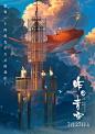 超级好看的国漫电影海报设计，中国韵味浓厚，色彩惊艳。#logo设计集# ​​​​