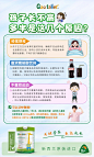 高特乐儿童成长奶粉