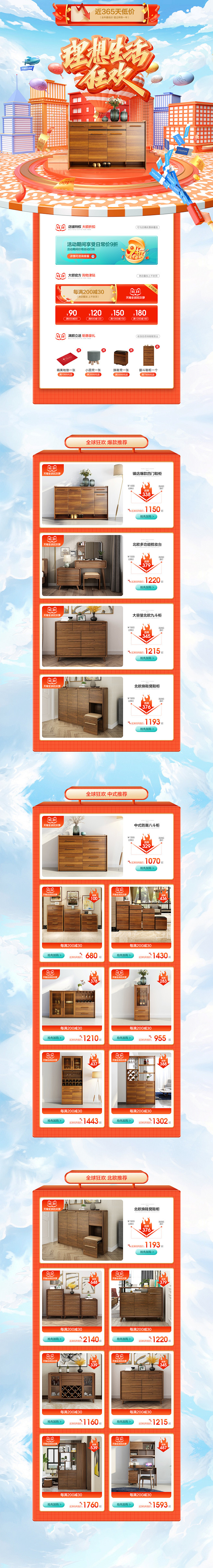 双11首页 大促页面 活动首页 承接页 ...