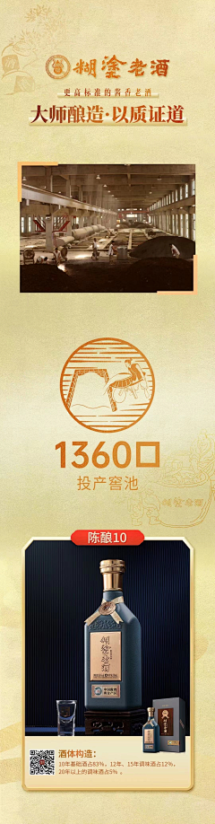 Y919采集到酱香酒