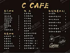 咖啡 【酷图网】咖啡,咖啡价表,咖啡价目表,咖啡黑色,咖啡粉笔字,