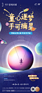 地产星球暖场活动