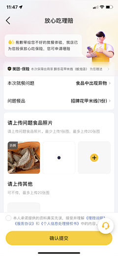 曹鹤阳采集到appui＋启动页