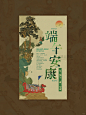 国风海报 | 中式新中式风格 | 东方美学 - 小红书