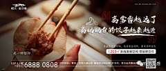 奋斗的小逗比采集到BANNER