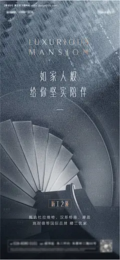 源文件下载【房地产精装工艺工法价值点海报】编号：20210409112345421