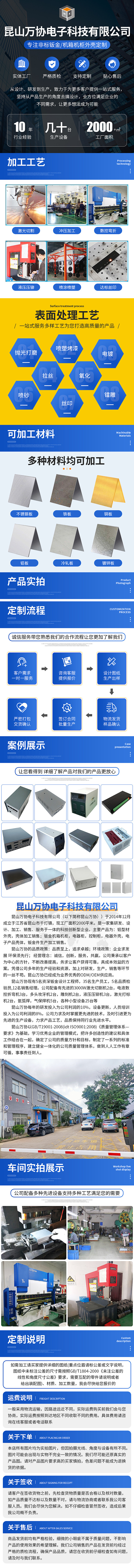 金属非标加工详情