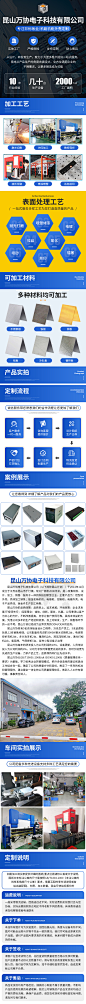 金属非标加工详情