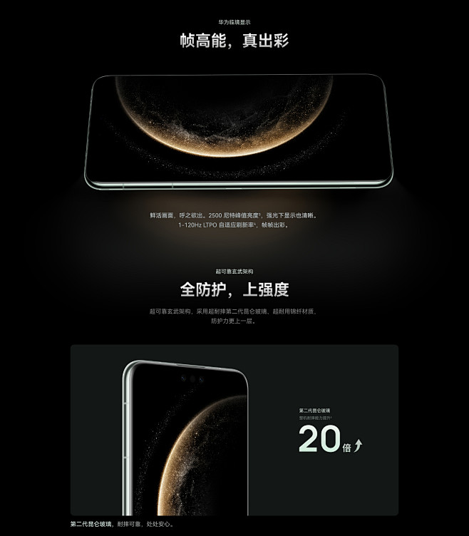 HUAWEI Mate 70 Pro