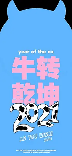 “牛年文字祝福高清手机壁纸”
cr：@壹佰壁紙
#壁纸##好运##新年快乐# ​​​#文字壁纸# ​​​​