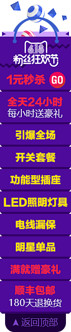 小太阳ii_采集到店招、首屏 、导航、分类