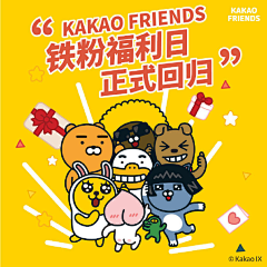 是花卷儿呀采集到kakaofriends