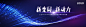 晚宴KV,其它,宣传展板模板,设计,汇图网www.huitu.com