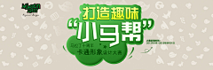 甜心三童麻麻采集到字体设计