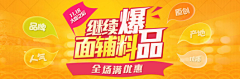 等春天的人采集到banner