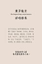 游龙则灵｜2024新年限定 : 惊鸿、柿柿如意、元夕桧木，携来有灵魂的龙年。