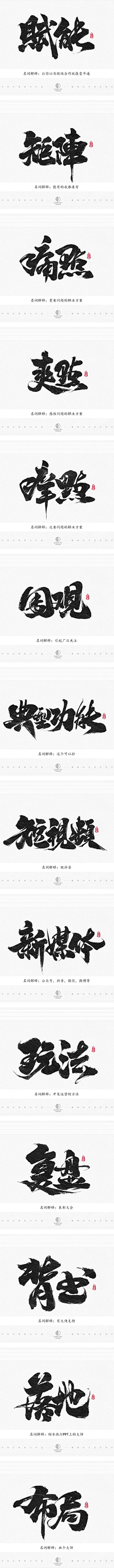 Brianzhu采集到字体