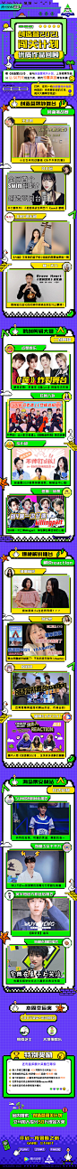 腾讯视频创造营2021的照片 - 微相册