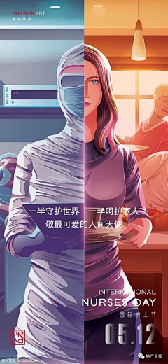 King•嵐采集到妇女节/护士节/医师节