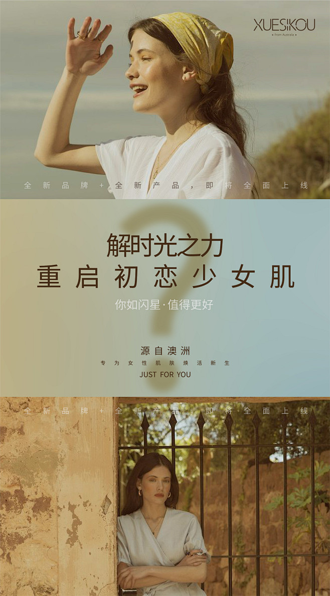 雪丝蔻-预告海报
Design：SANB...