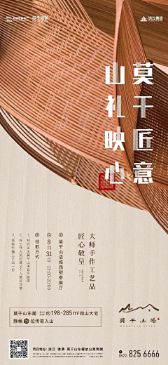 王娇娇-1采集到房产