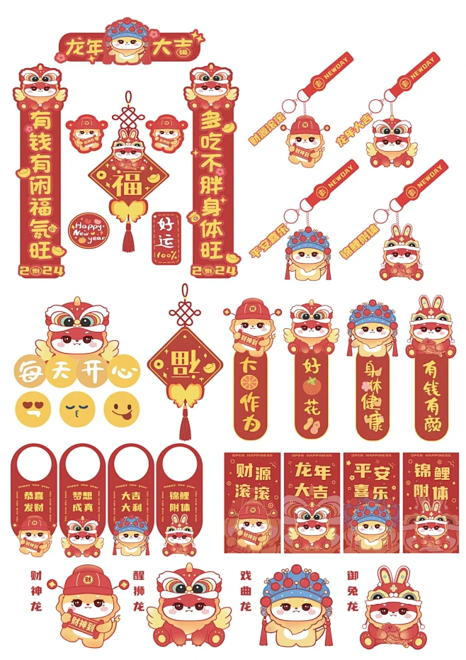 龙年周边合集，周边车！